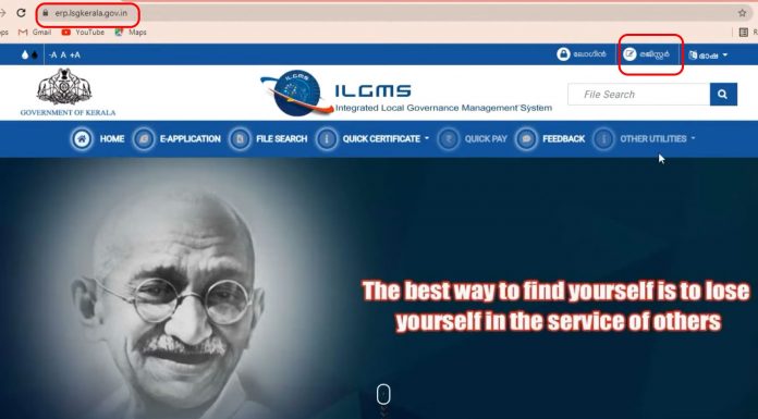 ILGMS login